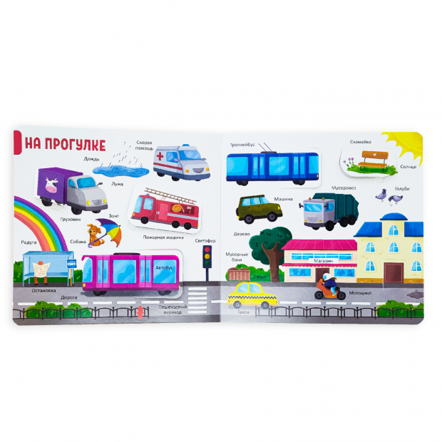 150 первых слов. В городе