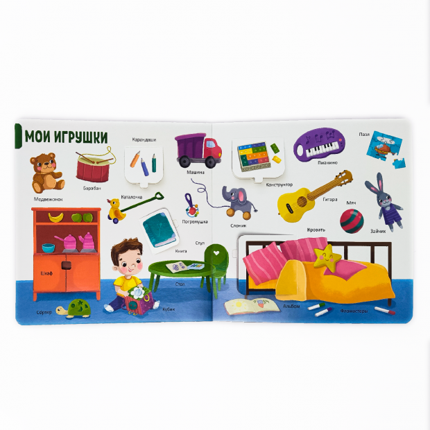 150 первых слов. Я и моя семья