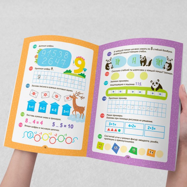 150 заданий. Математика