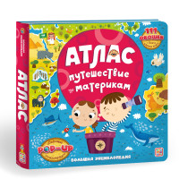 Энциклопедии