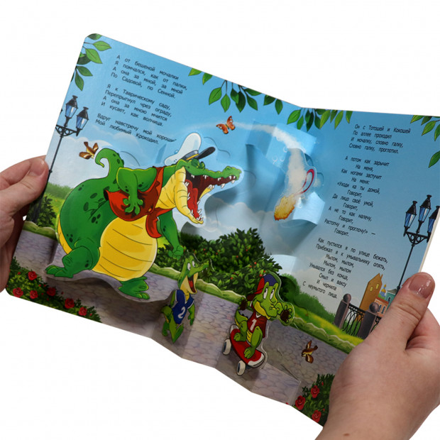 Библиотека сказок. Мойдодыр