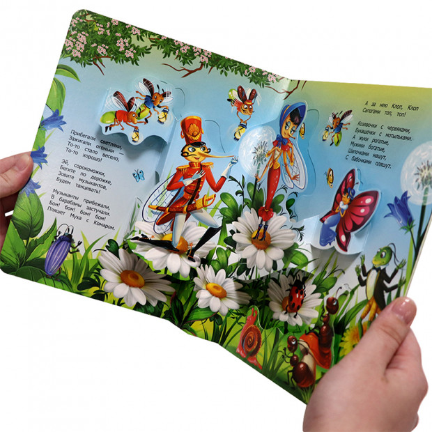 Библиотека сказок. Муха-Цокотуха