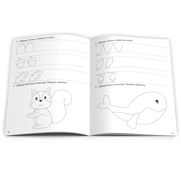 Чистописание. Готовим руку к письму