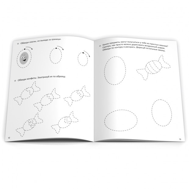 Чистописание. Учимся писать цифры