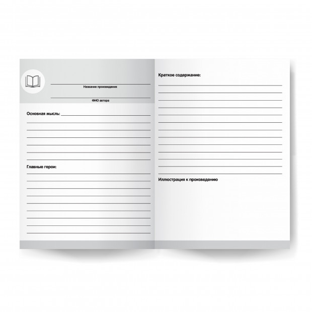 Читательский дневник. Синий