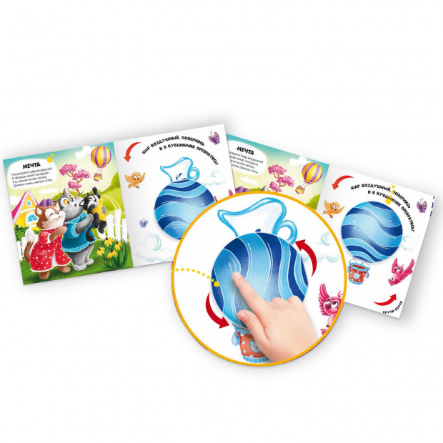 Чудесные превращения.Превращения в доме