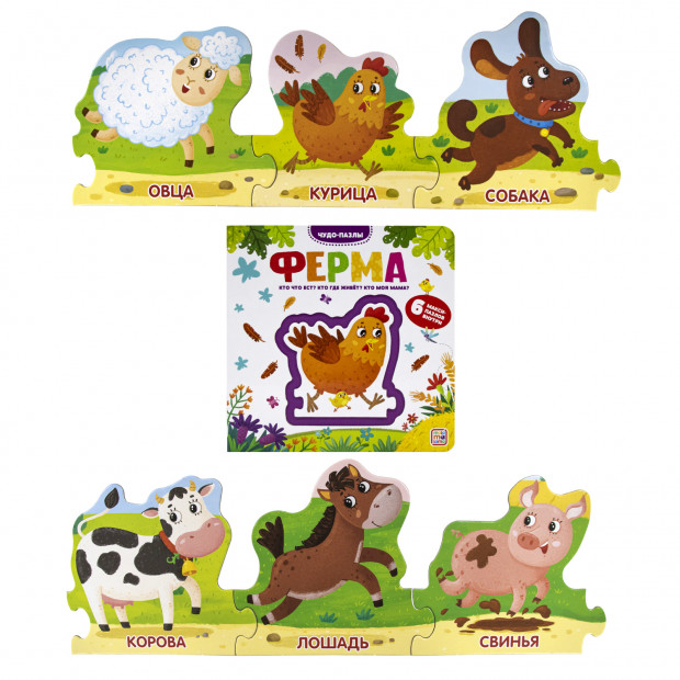 Чудо-пазлы (книга с 1 пазлом). Ферма. 