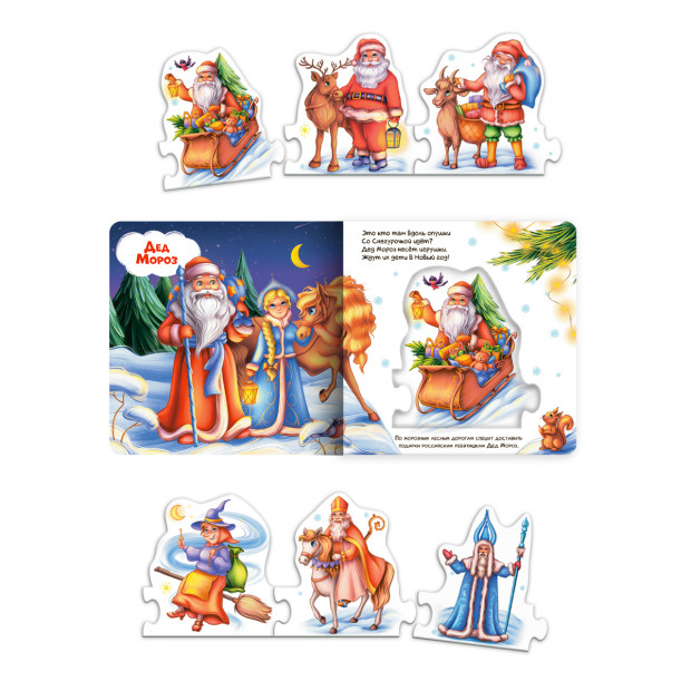 Чудо-пазлы НГ. Какие бывают Морозы