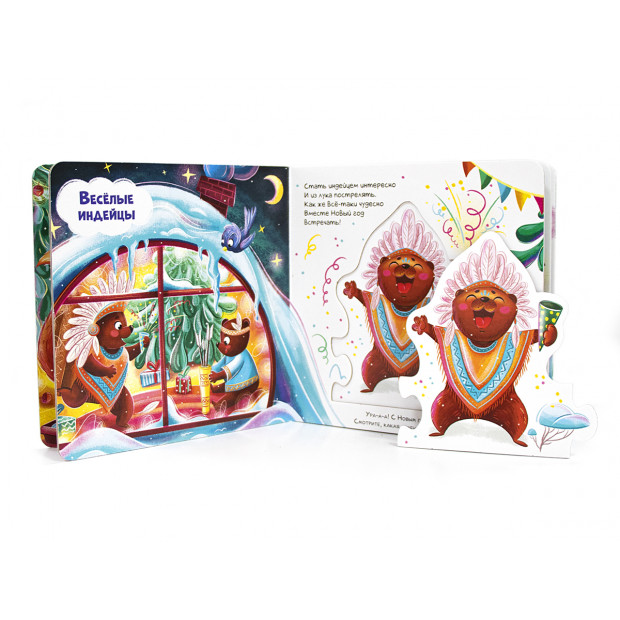 Чудо-пазлы НГ. Карнавал