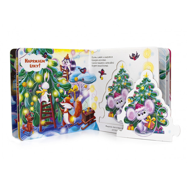 Чудо-пазлы НГ. Новый год в лесу