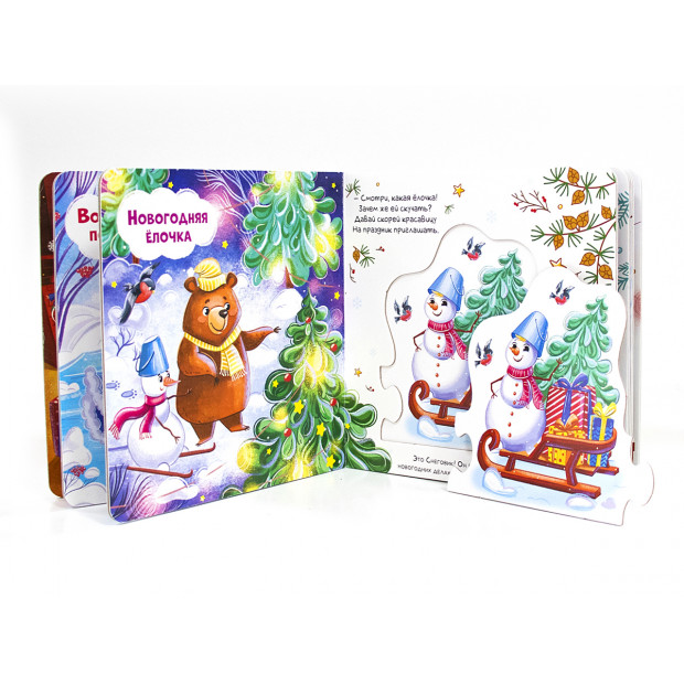 Чудо-пазлы НГ. Путешествие Деда Мороза