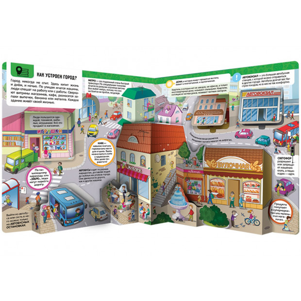 Энциклопедия открытий. Как и почему?