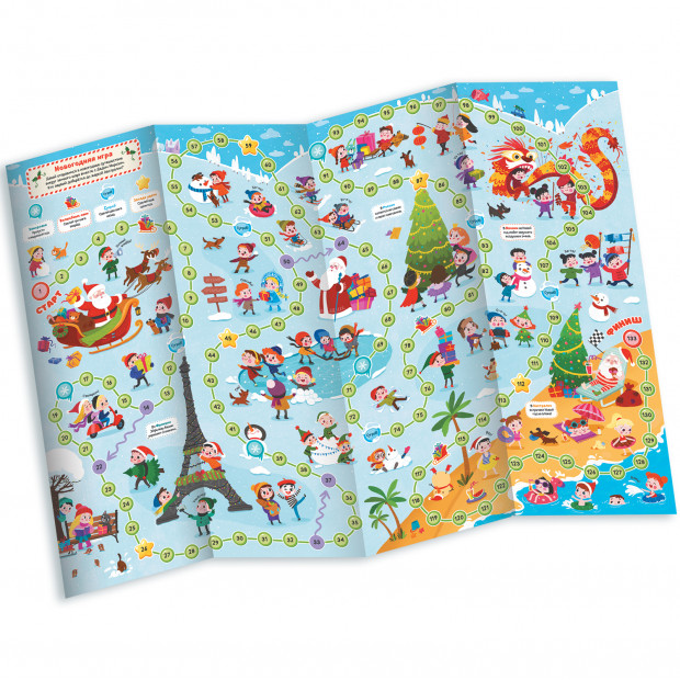 Игра-ходилка НГ