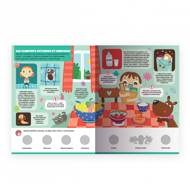 Играй и приклеивай. Вирусы и бактерии