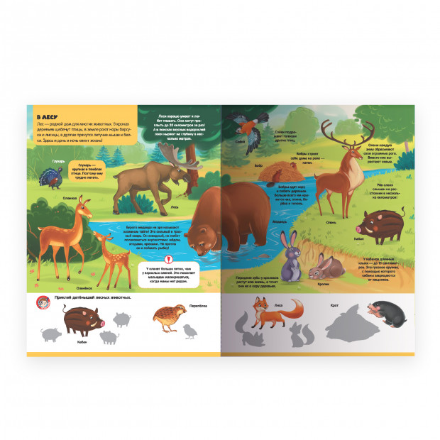 Играй и приклеивай. Животные