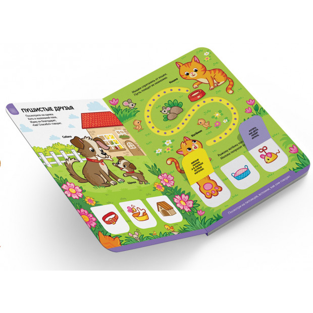 Играй и учись. Ферма