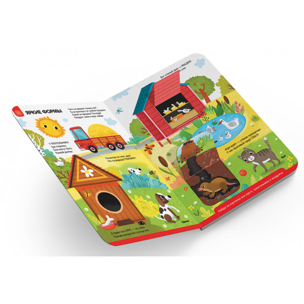 Играй и учись. Я учусь