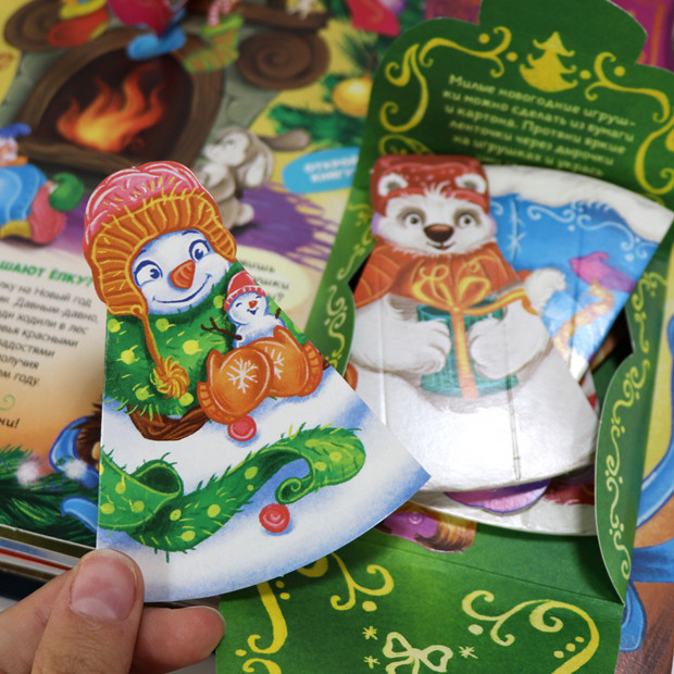 Интерактивная энциклопедия. Большая новогодняя книга  КИТАЙ 