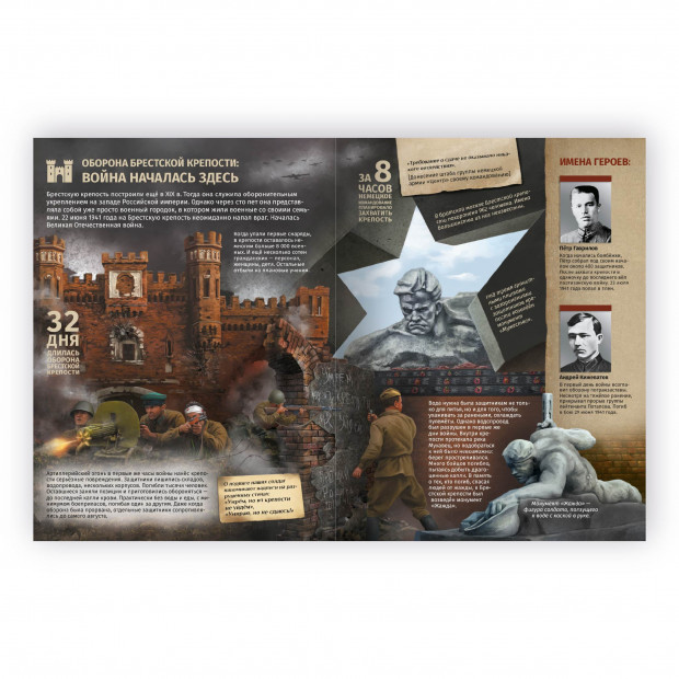 История: люди, факты, события. Великие сражения