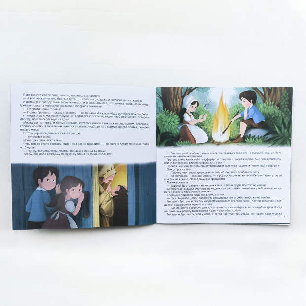 Карусель сказок. Гензель и Гретель