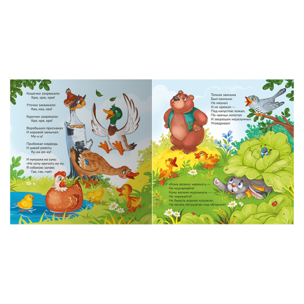 Карусель сказок. Путаница