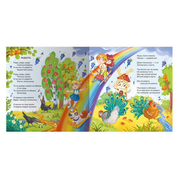 Карусель сказок. Стихи