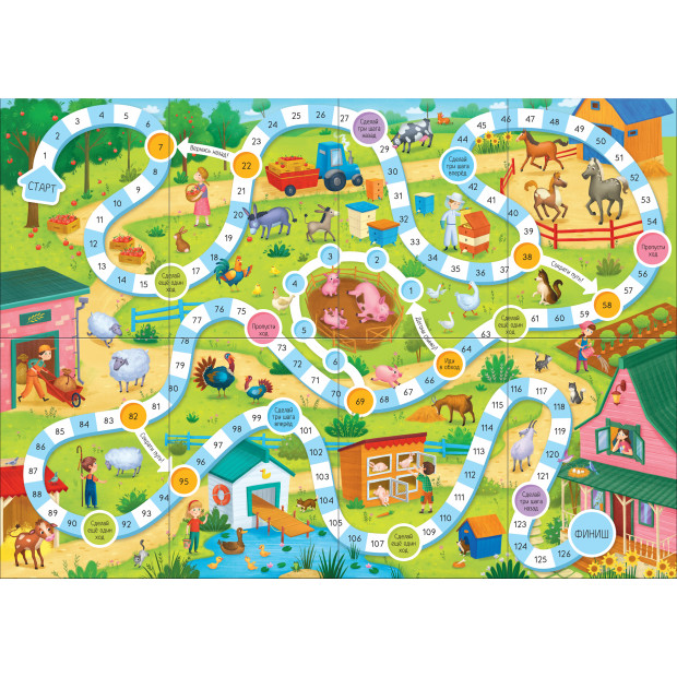 Книга-игра. Ферма (Игра-ходилка)