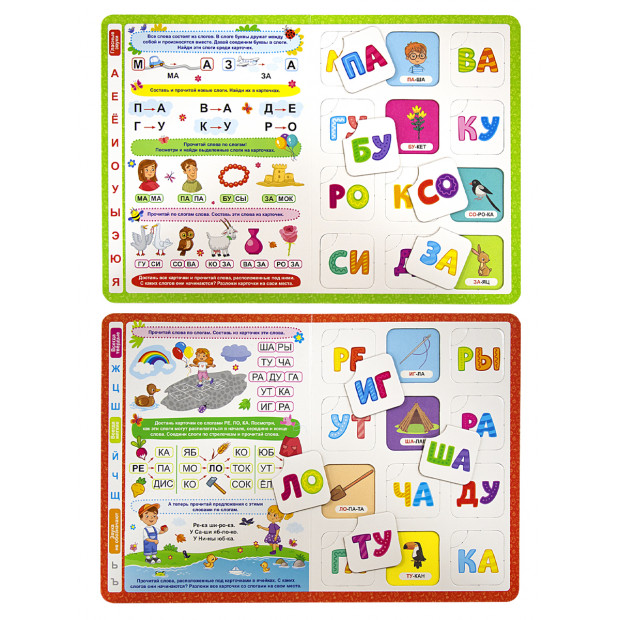 Книга-лото. Читаем по слогам 26.07.2022