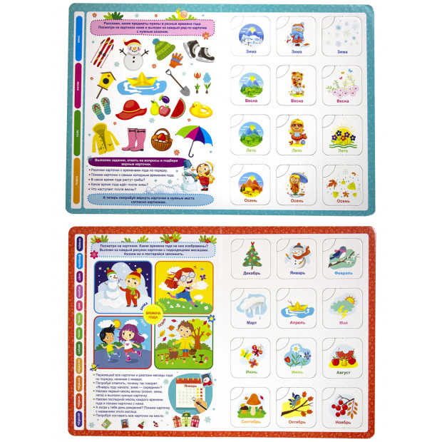 Книга-лото. Детям о времени 26.07.2022
