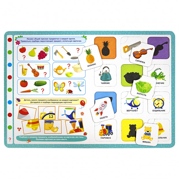 Книга-лото. Логика и мышление 26.07.2022