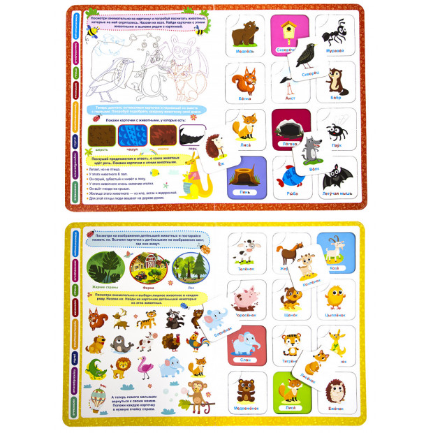 Книга-лото. Мир животных. 3-е