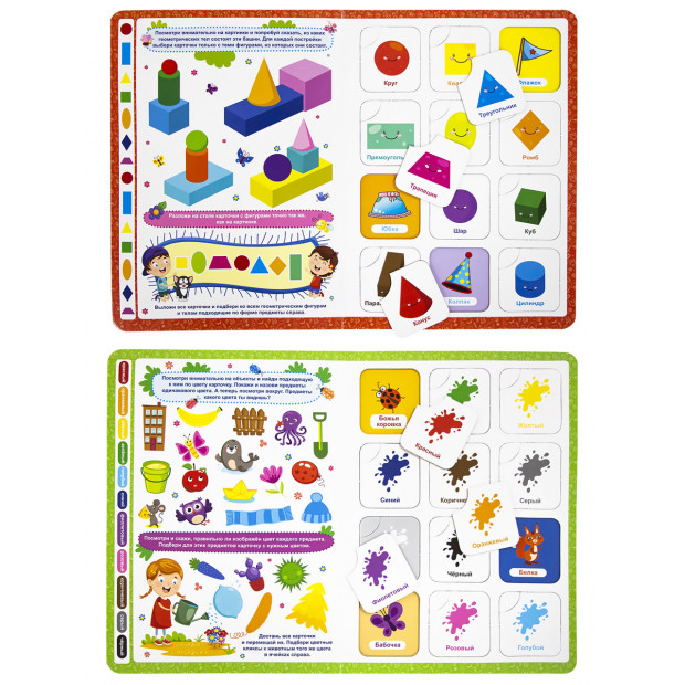 Книга-лото. Цвета и формы 26.07.2022