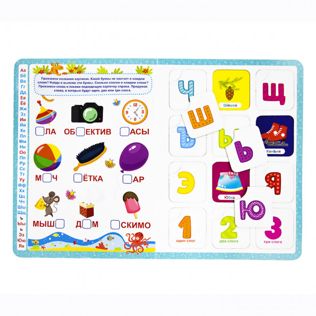 Книга-лото. Учим буквы и слоги. 3-е