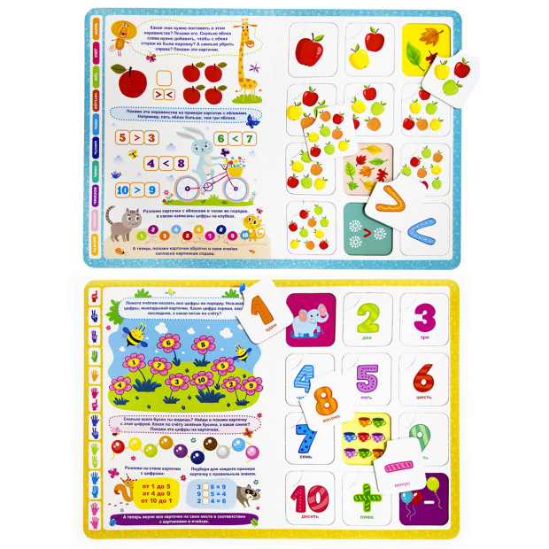 Книга-лото. Учимся считать 26.07.2022