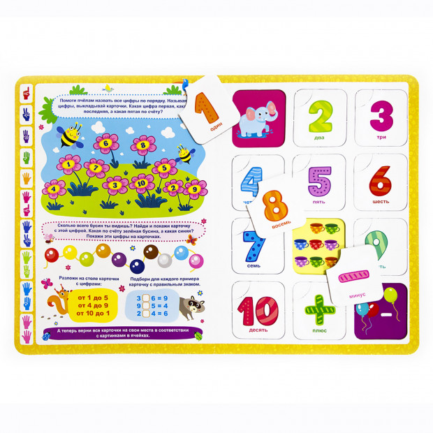 Книга-лото. Учимся считать. 3-е