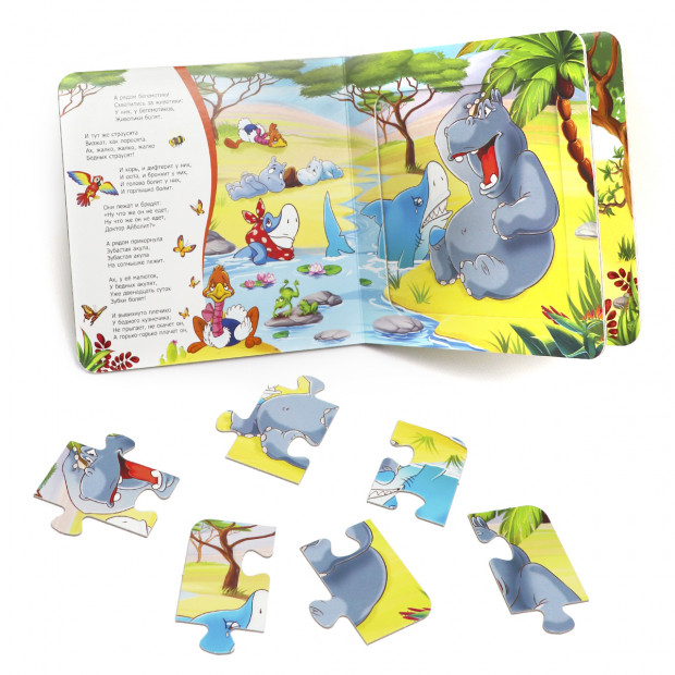 Книга-пазл. Айболит (2-е)