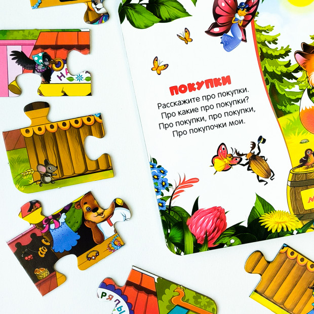 Книга-пазл. Ехал Грека (2-е)