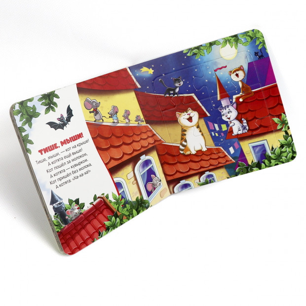 Книга-пазл. Жили у бабуси (2-е)