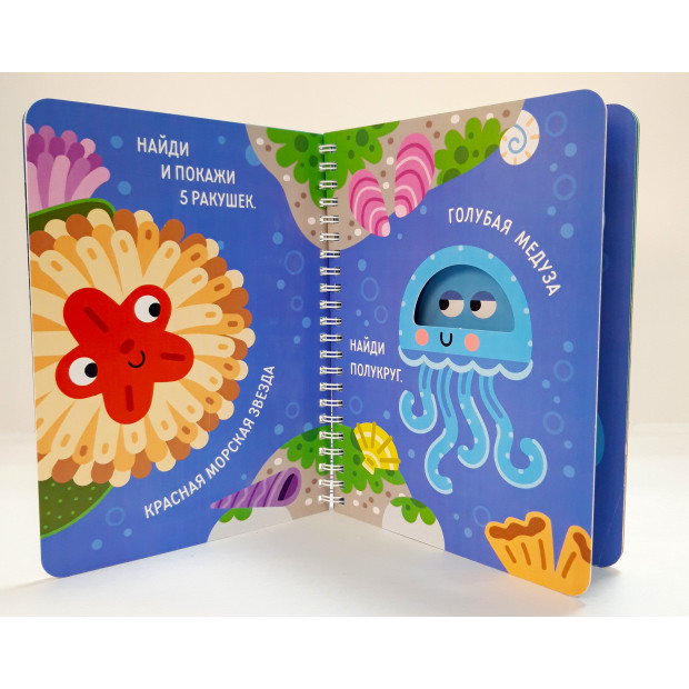 Книжка на спирали "Волшебные превращения". Буль-буль. Крабик и его друзья