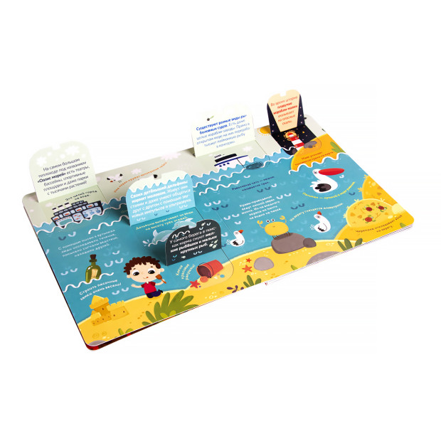 Книжка с окошками. Что там под водой?