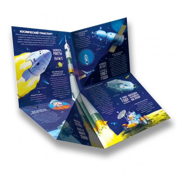 Книжка-трансформер. Транспорт