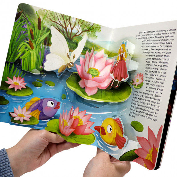 Книжная полка. Любимые сказки