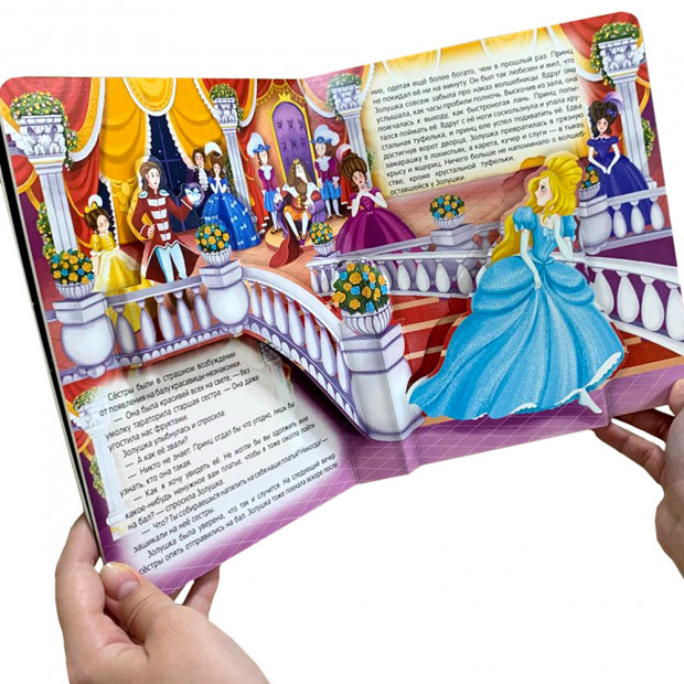 Книжная полка. Волшебные сказки