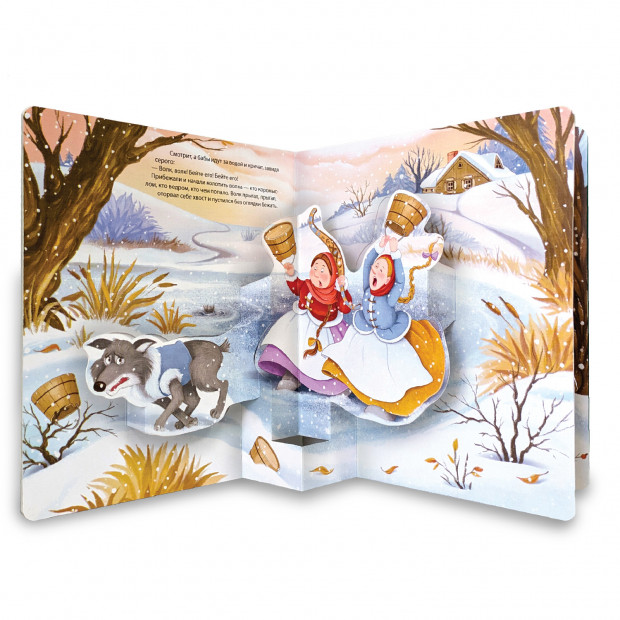 Книжная полка. Зимние сказки