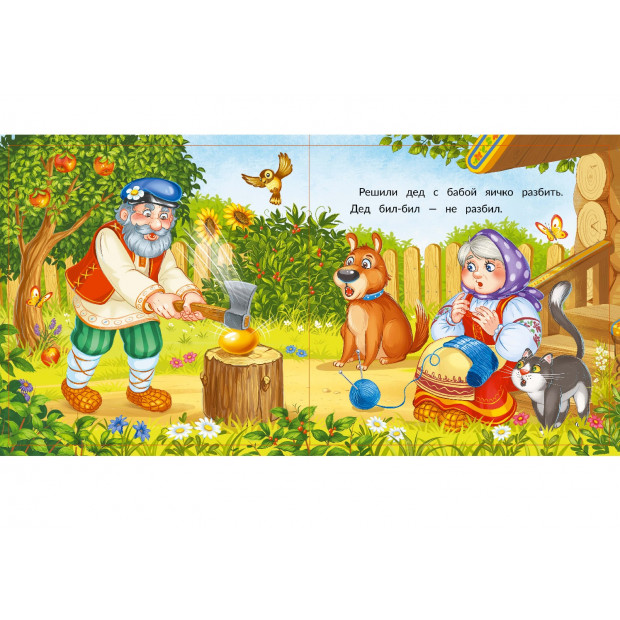 Коллекция сказок. Курочка Ряба. 2-е