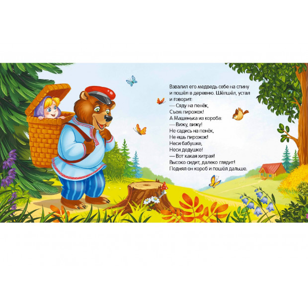 Коллекция сказок. Маша и медведь. 2-е