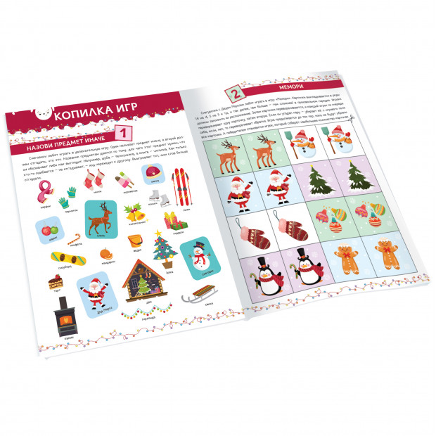 Копилка игр