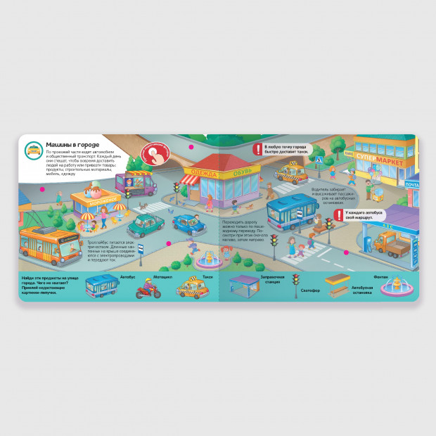 Липучки. Мои машинки