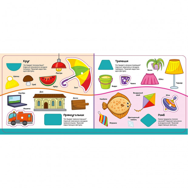 Липучки. Цвета и формы