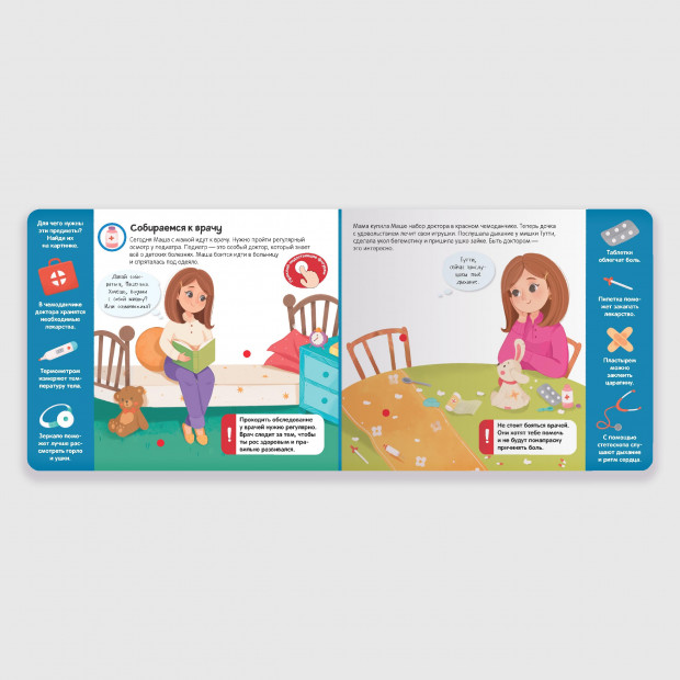 Липучки. У врача